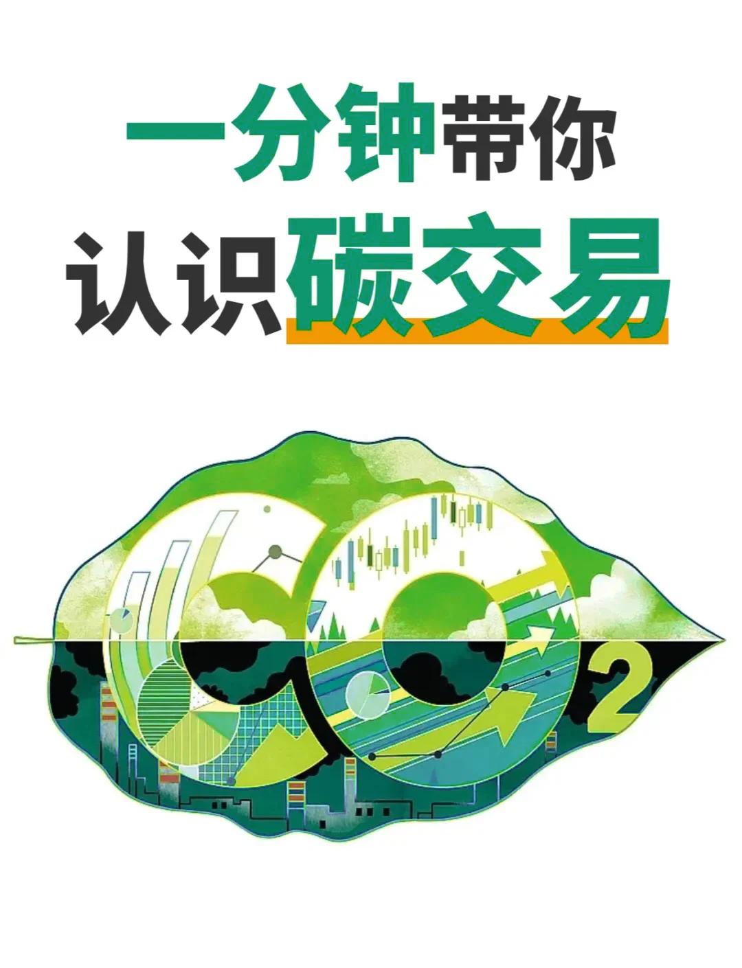2026高温炙烤下的碳中和与碳排放:挑战与破局之路