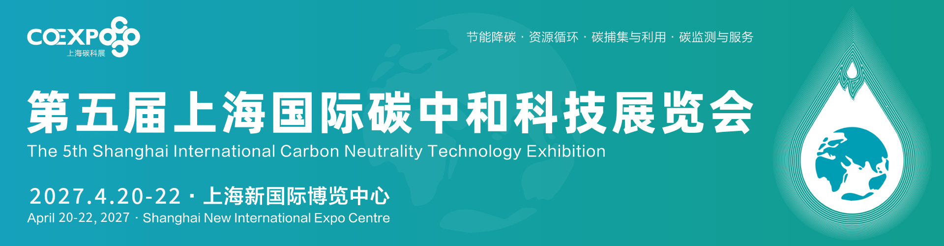 中国碳博会